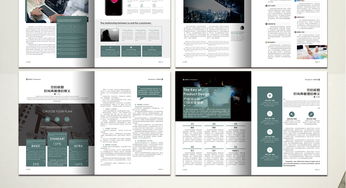 2017年企業(yè)形象畫冊(cè)設(shè)計(jì)與企業(yè)宣傳冊(cè)市場(chǎng)營(yíng)銷策劃 構(gòu)建品牌敘事，傳遞卓越價(jià)值