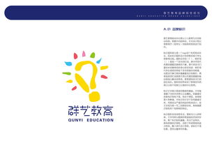 塑造卓越品牌形象，驅(qū)動(dòng)教育發(fā)展——群藝教育企業(yè)形象設(shè)計(jì)與策劃全解析